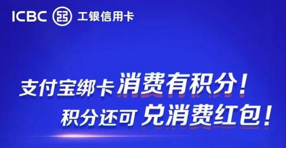 南京工行信用卡积分兑换