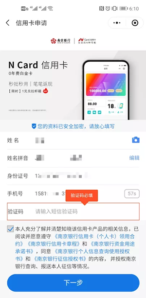 南京银行信用卡怎么进行积分兑换
