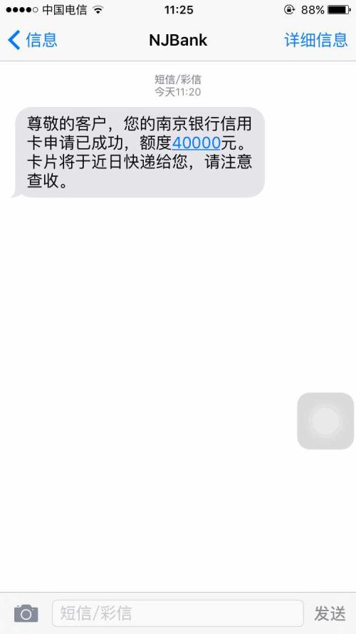 南京银行信用卡怎么进行积分兑换
