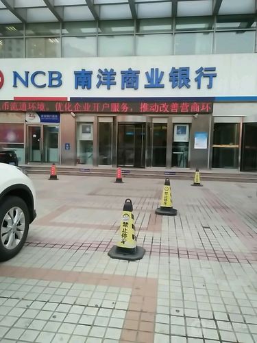 南洋商业银行信用卡积分兑换