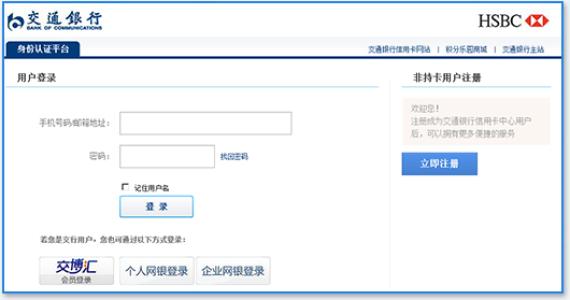 南航交通银行信用卡积分兑换