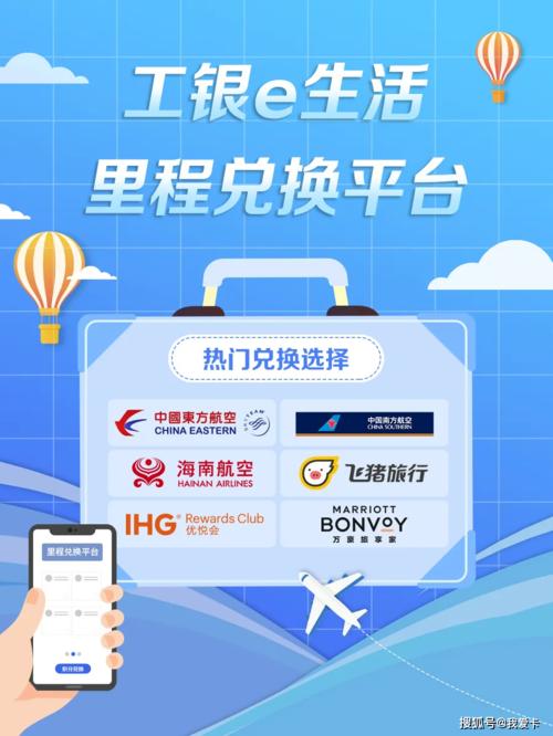 南航工行信用卡积分兑换商城