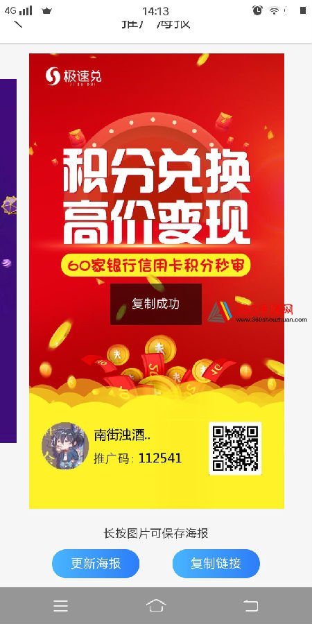 哪个信用卡可以全积分兑换