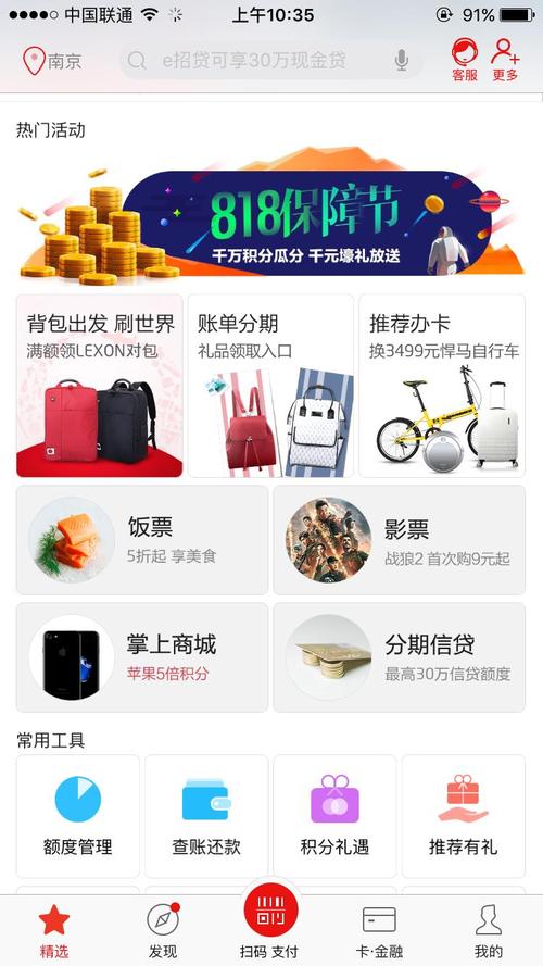 哪个信用卡的积分兑换电影票