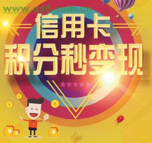 哪个信用卡的积分兑换礼品好