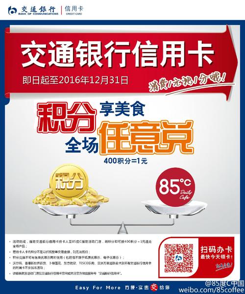 哪个信用卡有全积分兑换