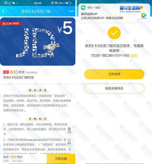 哪个信用卡的积分能兑换腾讯视频