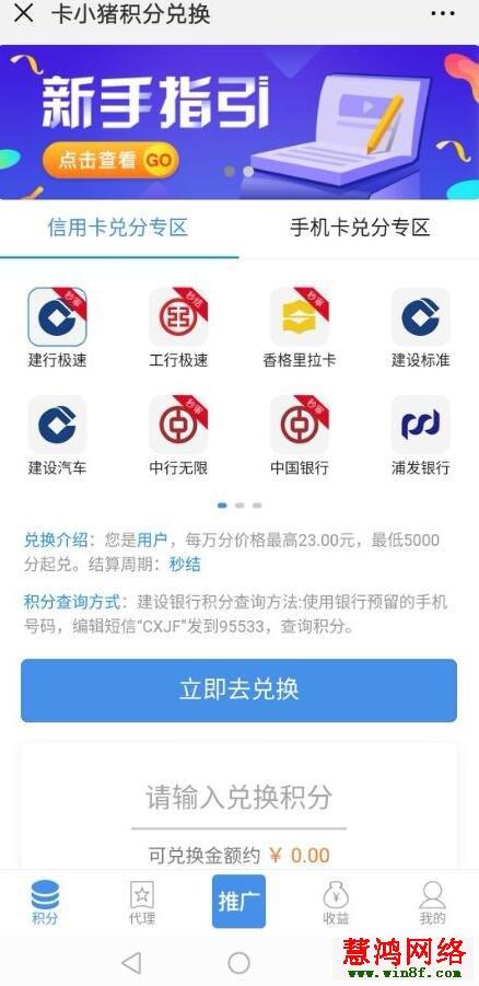 哪个信用卡有积分兑换还款