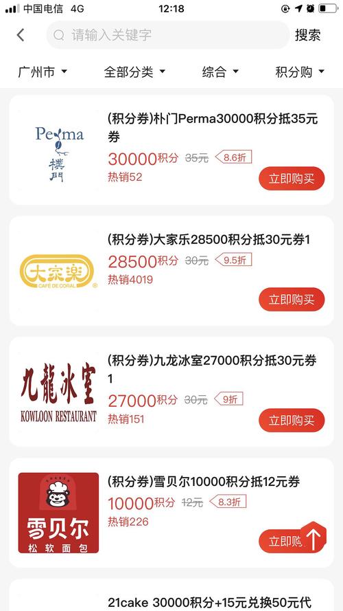 哪个信用卡积分兑换多