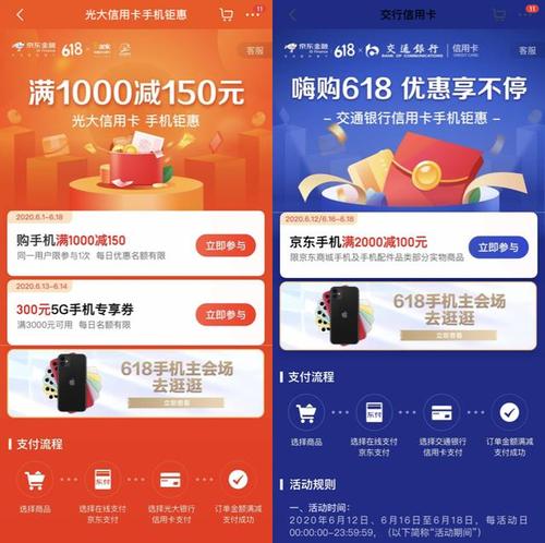 哪个信用卡积分兑换京东