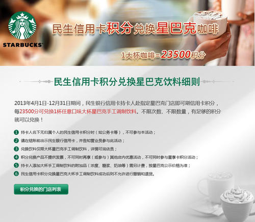 哪个信用卡积分兑换优惠多