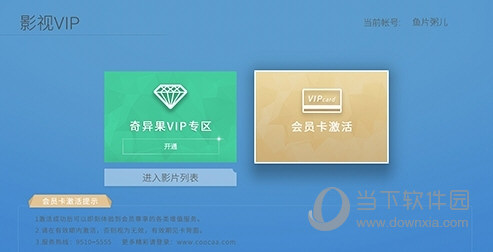 哪个信用卡积分可以兑换奇异果会员