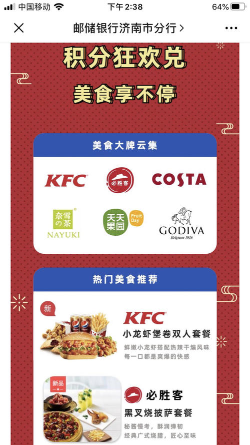 哪个信用卡积分可以兑换必胜客(哪个信用卡积分可以兑换腾讯视频会员)