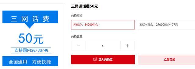 哪个信用卡积分可以兑换手机