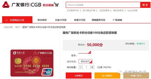 哪个信用卡积分可以兑换沃尔玛