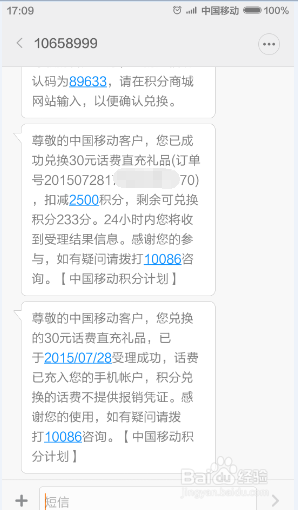哪个信用卡积分可以兑换流量