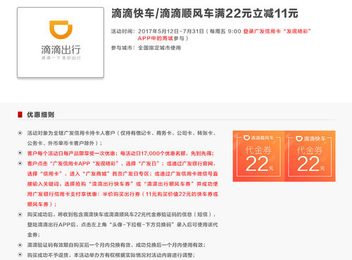 哪个信用卡积分可以兑换滴滴