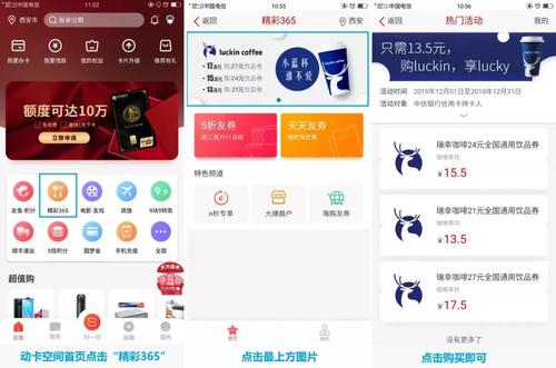 哪个信用卡积分可以兑换瑞幸咖啡