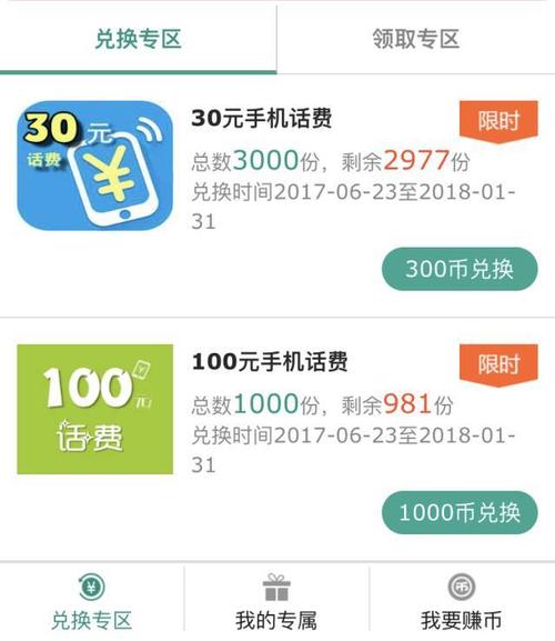 哪个信用卡积分可以兑换现钱