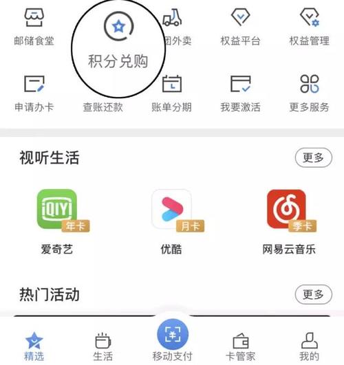 哪个信用卡积分可以兑换电视