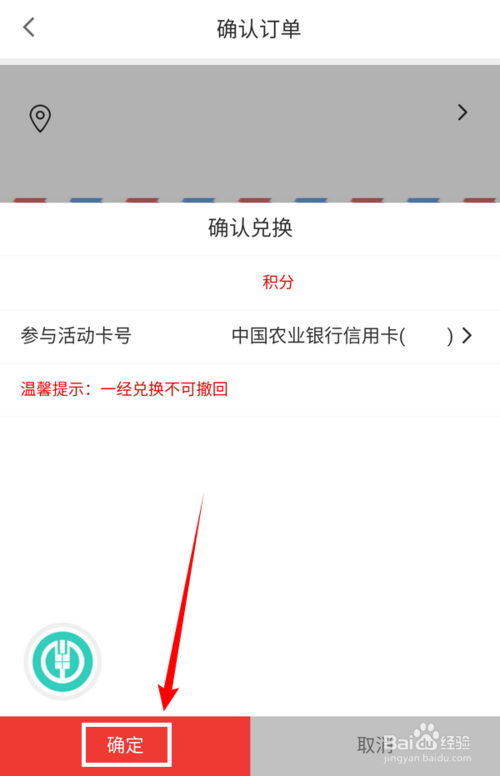 哪个信用卡积分可以兑换电视会员