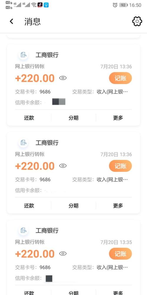哪个信用卡积分可以兑换腾讯
