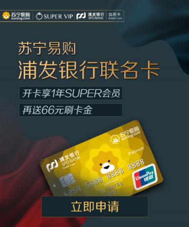 哪个信用卡积分可以兑换苏宁铜板