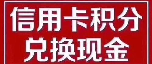 哪个信用卡积分可以兑换音响