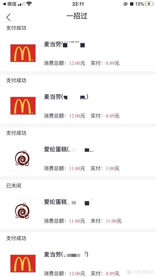 哪个信用卡积分可以兑换麦当劳