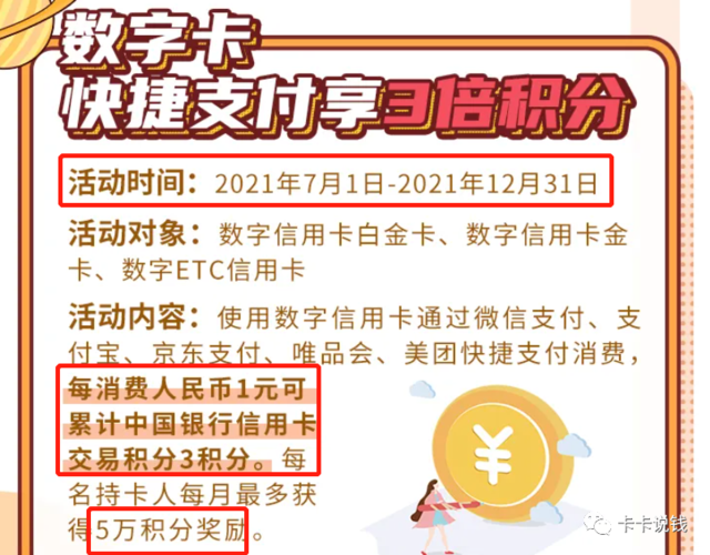 哪个信用卡积分可以全积分兑换