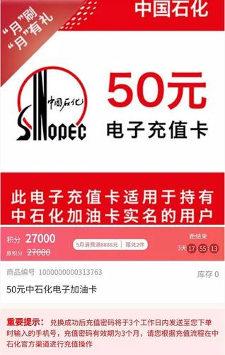 哪个信用卡积分能兑换加油卡