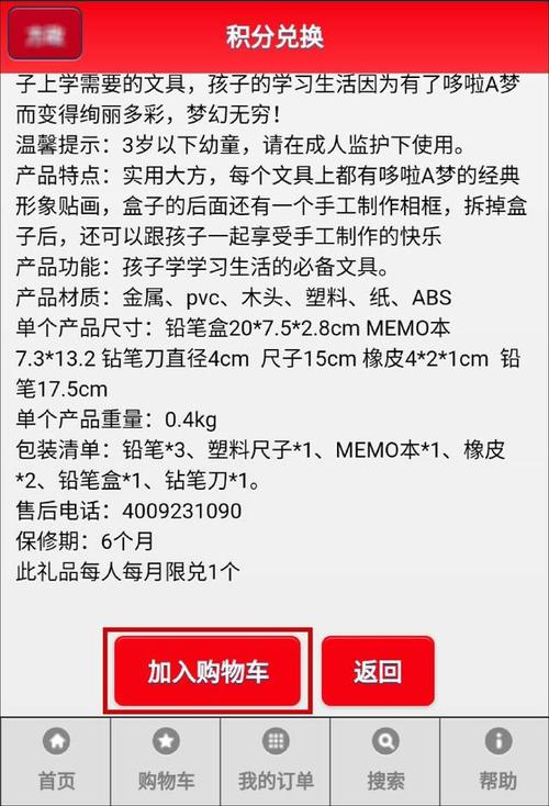 哪个信用卡积分能兑换天成点