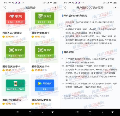 哪个信用卡积分能兑换爱奇艺会员
