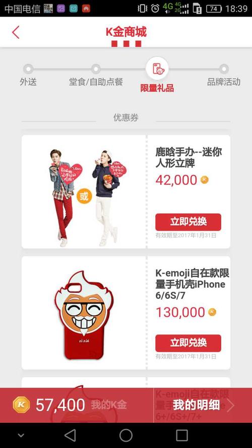 哪个信用卡积分能兑换肯德基