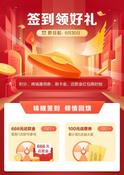 哪个信用卡签到有积分兑换