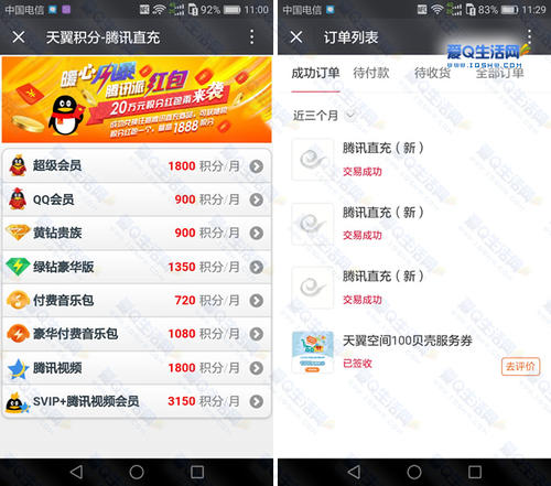哪个信用卡积分能兑换腾讯会员