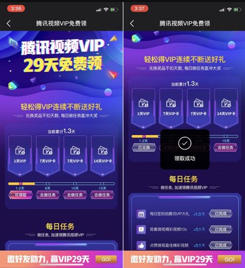 哪个信用卡积分能兑换腾讯视频会员