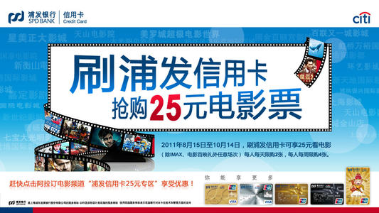 哪个信用卡能积分兑换电影票