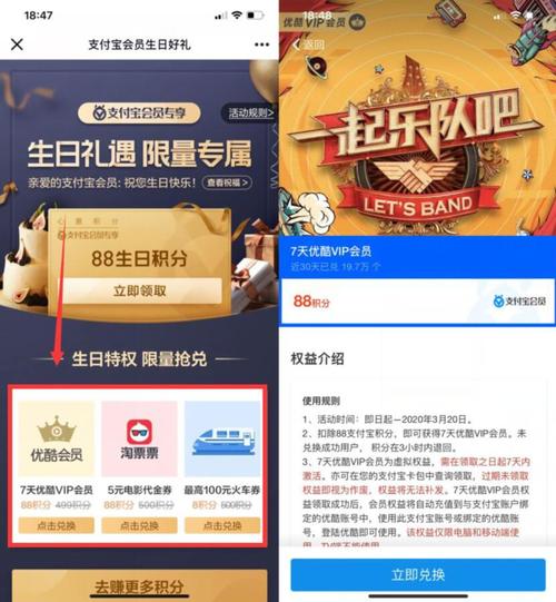 哪个行信用卡积分能兑换优酷会员