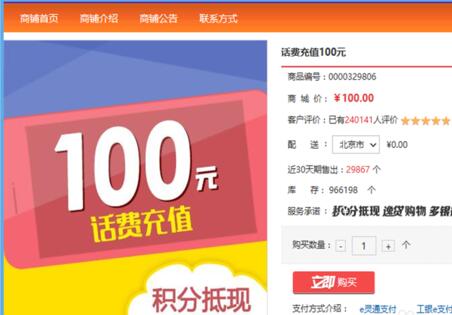 哪个行信用卡积分可以兑换话费