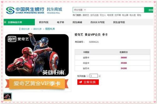 哪个银行信用卡可以积分兑换电影