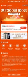 哪个银行信用卡积分兑换京东