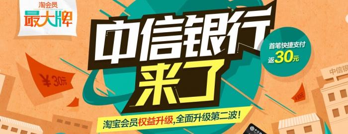 哪个银行信用卡淘宝积分兑换