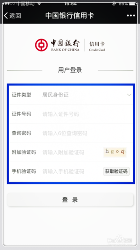 哪个银行信用卡积分兑换手机
