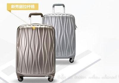 哪个银行信用卡积分兑换拉杆箱好