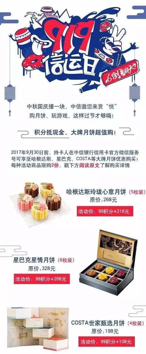 哪个银行信用卡积分兑换哈根达斯
