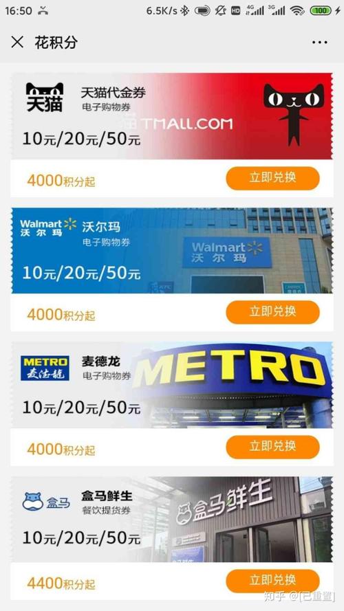 哪个银行信用卡积分兑换机票