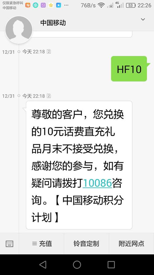 哪个银行信用卡积分兑换话费