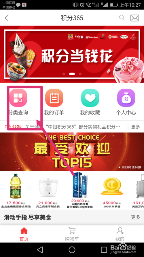 哪些信用卡全积分兑换