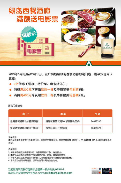哪些信用卡可以积分兑换电影票